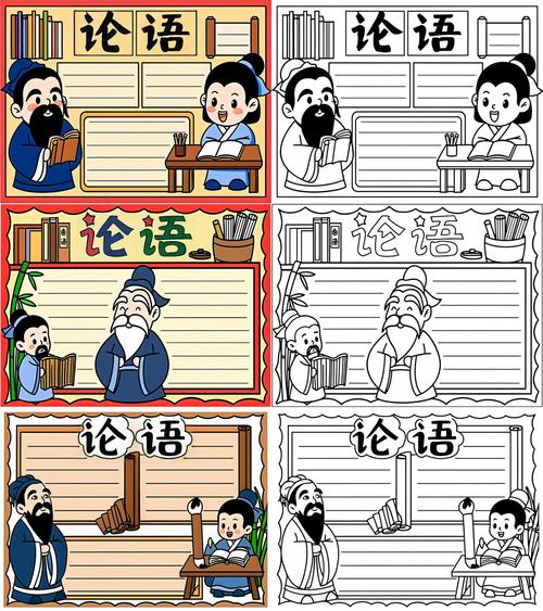 论语与当代教育的结合-图1