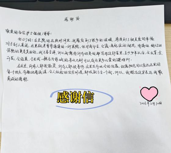 参考文献后为何无法添加致谢?-图1 参考文献后为何无法添加致谢?-图1