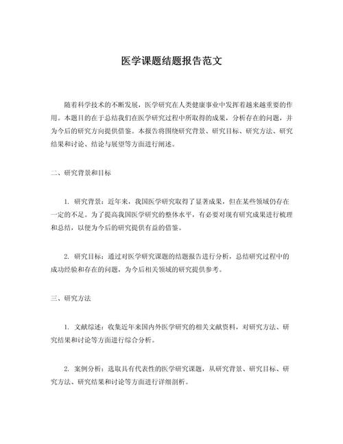 医学教育有何核心特点？-图1