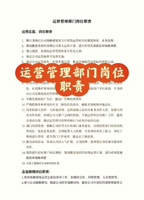 市场研究公司运营部门-图1