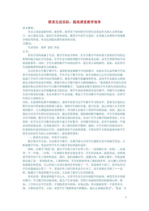 初中数学有效教学如何落地？-图2