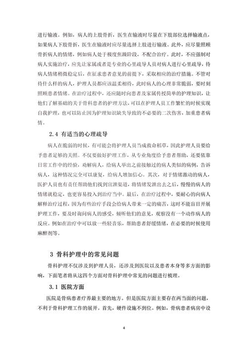 医院问题何在?对策如何优化?-图3 医院问题何在?对策如何优化?-图3