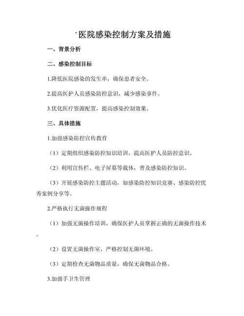 医院问题何在?对策如何优化?-图2 医院问题何在?对策如何优化?-图2