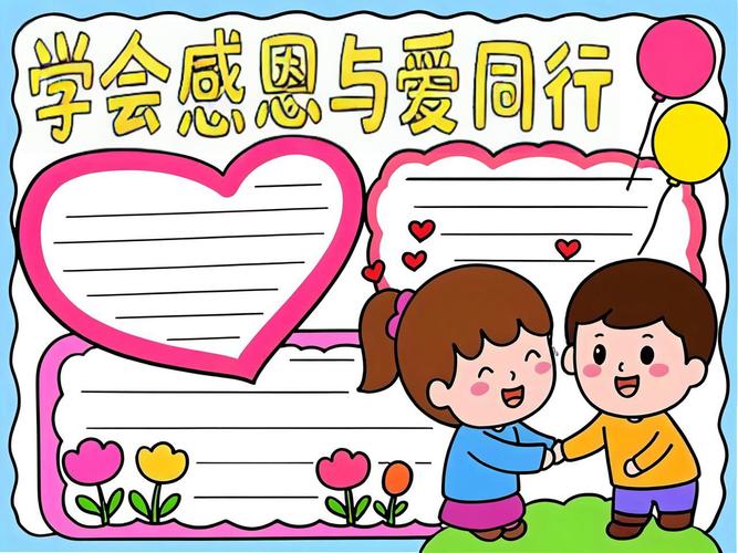 如何教幼儿感恩社会?-图2 如何教幼儿感恩社会?-图2