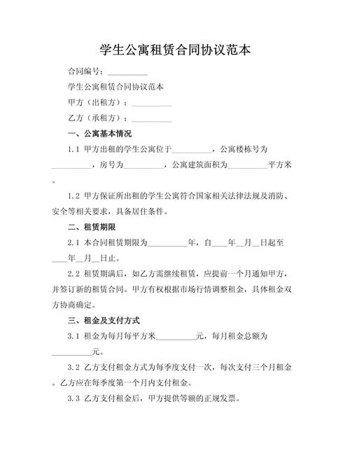 关于共享公寓的参考文献-图1