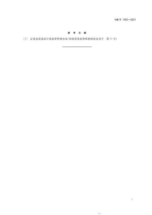 面粉论文参考文献有哪些？-图2