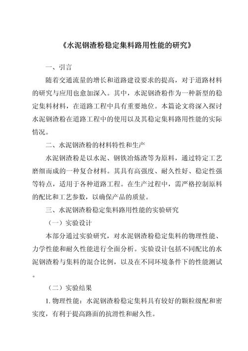 面粉论文参考文献有哪些？-图3