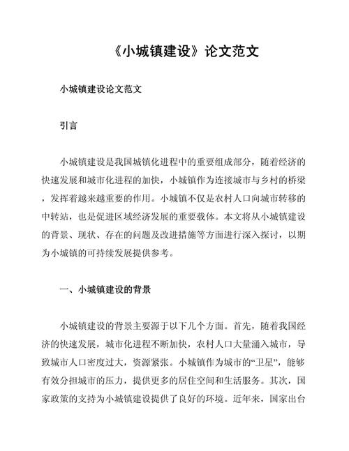 现代城市研究论文格式有何规范?-图1 现代城市研究论文格式有何规范?-图1