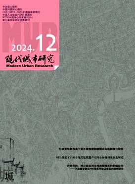 现代城市研究论文格式有何规范?-图3 现代城市研究论文格式有何规范?-图3