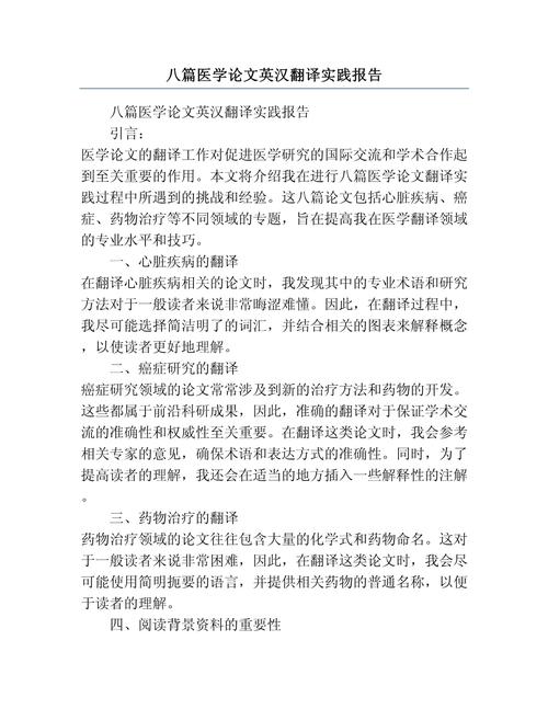 中医研究现状英语论文，现状如何？未来走向何方？-图3