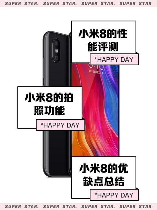 小米手机参考文献有哪些核心研究方向？-图1