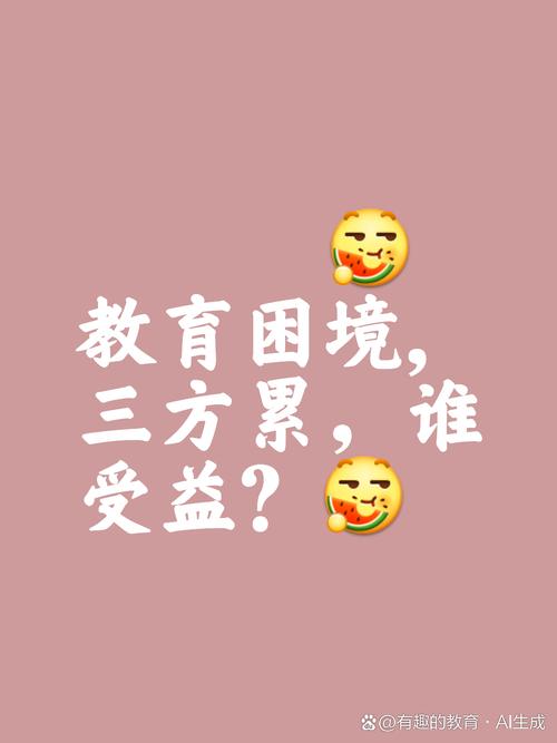 教育教学困难究竟该如何破解？-图1