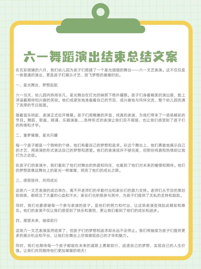 舞蹈比赛，如何让学前教育更有意义？-图2