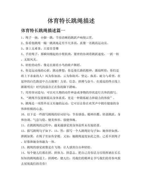 学校体育参考文献有哪些？-图2