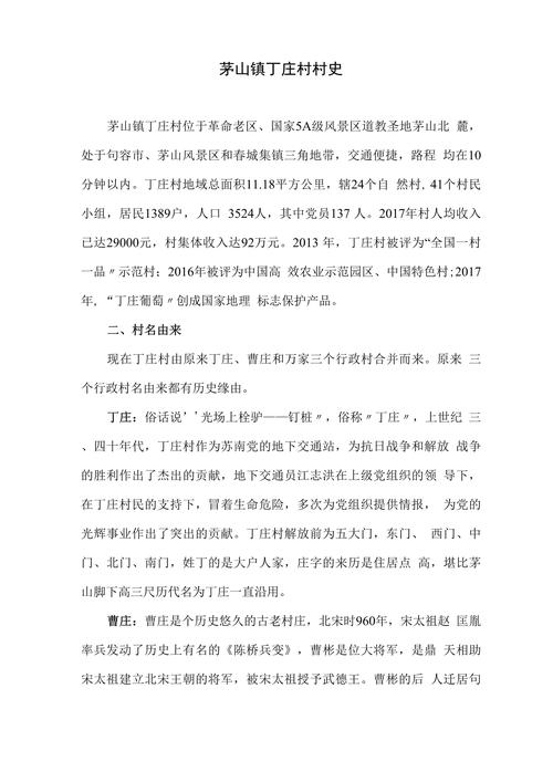 农村相关的论文参考文献-图1