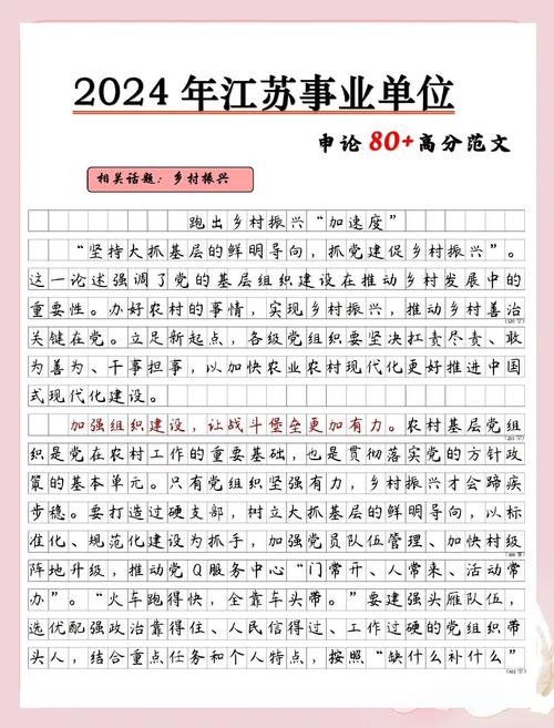 农村相关的论文参考文献-图3