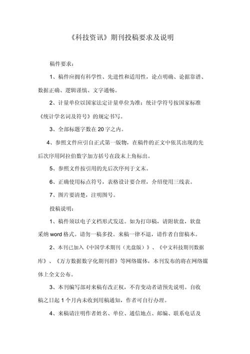 中国文字研究投稿有哪些要求？-图2