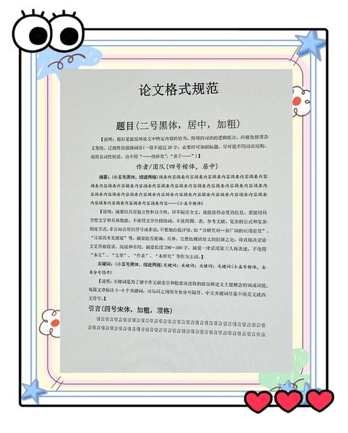 中国文字研究投稿有哪些要求？-图1