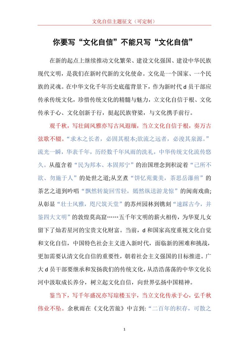 中国文字研究投稿有哪些要求？-图3