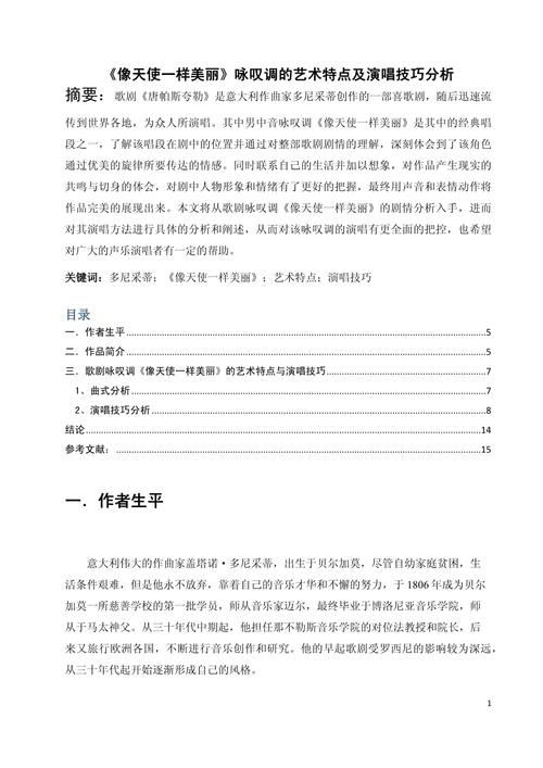 儿童启蒙音乐教育如何有效开展？-图2