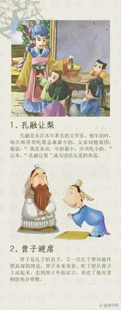 古代家庭教育有哪些负面教训?-图1 古代家庭教育有哪些负面教训?-图1