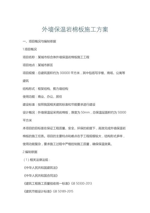 外墙保温参考文献有哪些关键方向？-图2