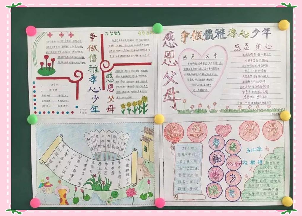 家长如何教会孩子真正的孝德？-图2