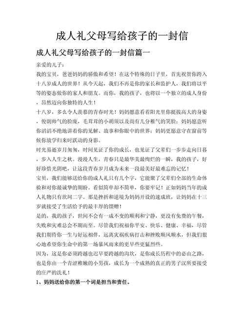 家长如何教会孩子真正的孝德？-图3