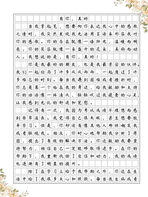 友情论文参考文献有哪些?-图1 友情论文参考文献有哪些?-图1