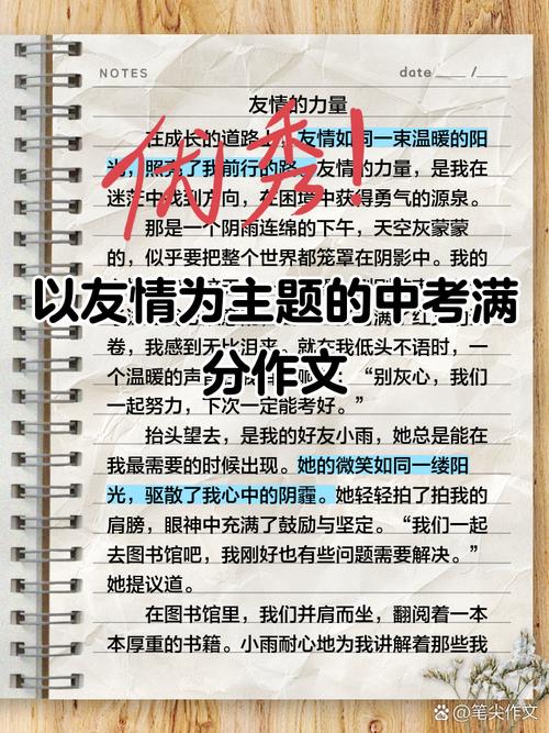 友情论文参考文献有哪些？-图3