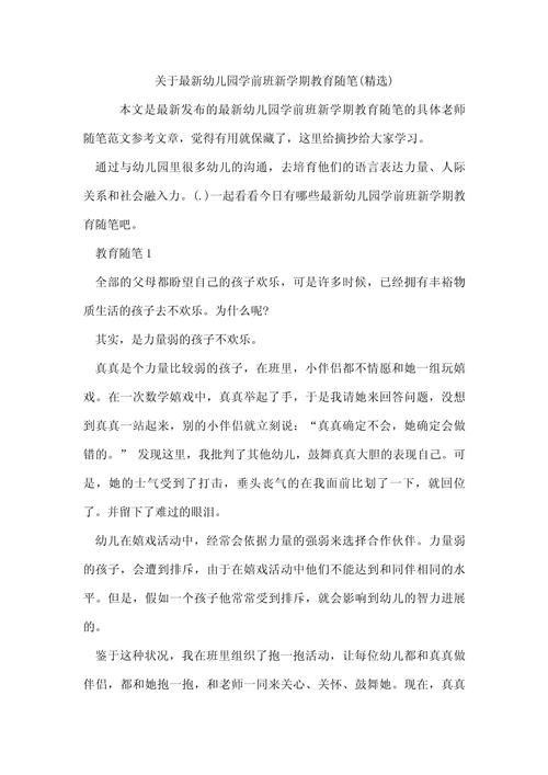 幼儿入园常规教育,如何轻松有效?-图2 幼儿入园常规教育,如何轻松有效?-图2