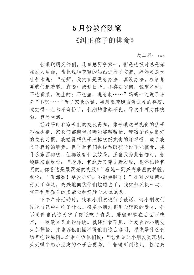 幼儿入园常规教育,如何轻松有效?-图3 幼儿入园常规教育,如何轻松有效?-图3