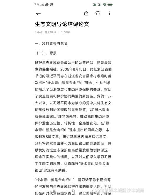 如何有效普及生态文明教育？-图2