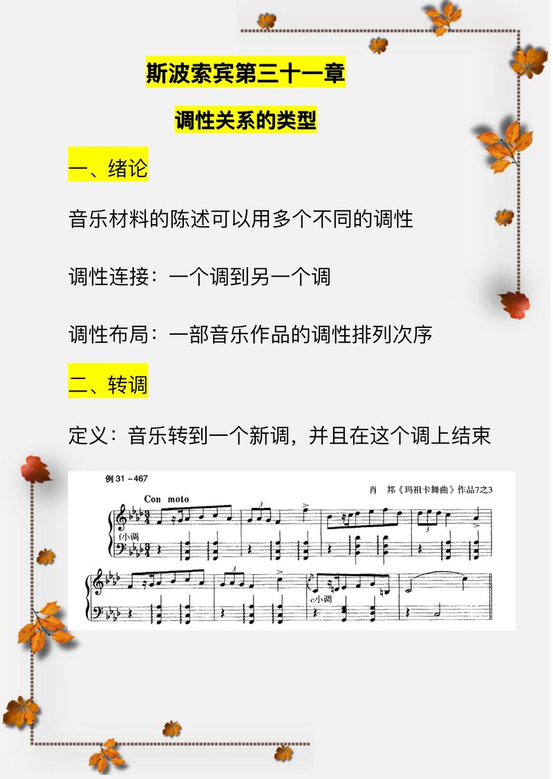 音乐与动作关系研究有何新进展？-图3