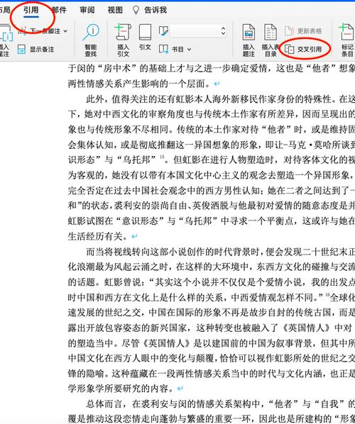 参考文献之间如何关联？-图2