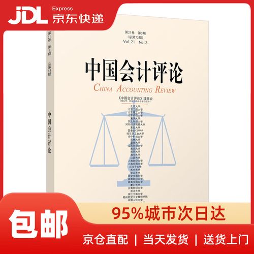 我国会计研究为何唯实证?-图1 我国会计研究为何唯实证?-图1