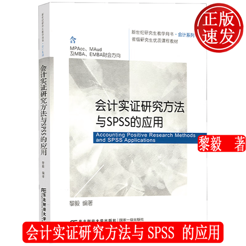 我国会计研究为何唯实证?-图2 我国会计研究为何唯实证?-图2