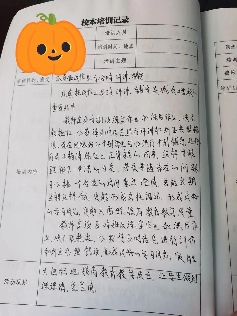 特殊教育校本培训内容如何科学设计?-图1 特殊教育校本培训内容如何科学设计?-图1