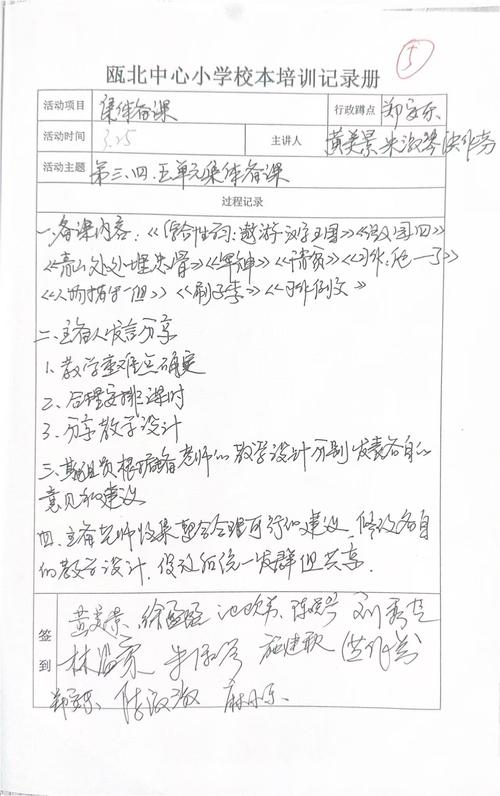 特殊教育校本培训内容如何科学设计?-图3 特殊教育校本培训内容如何科学设计?-图3