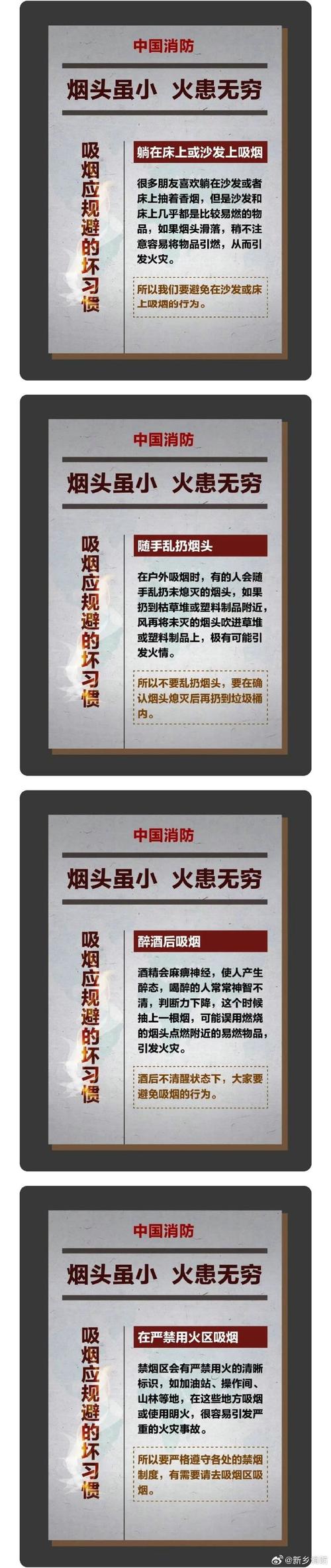 烟草教育引导员工规范-图2