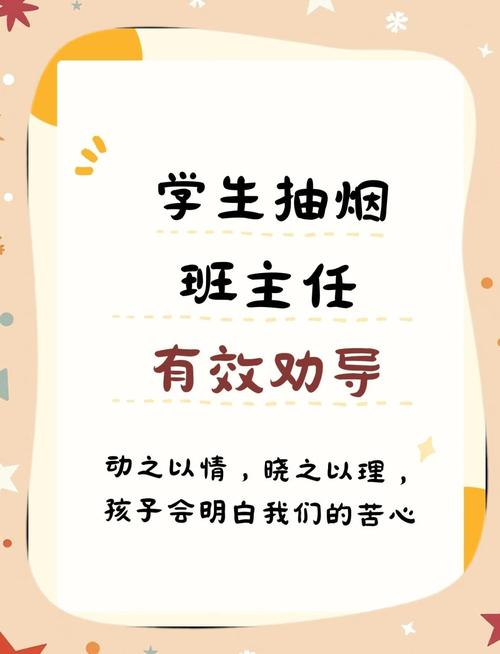 烟草教育引导员工规范-图3