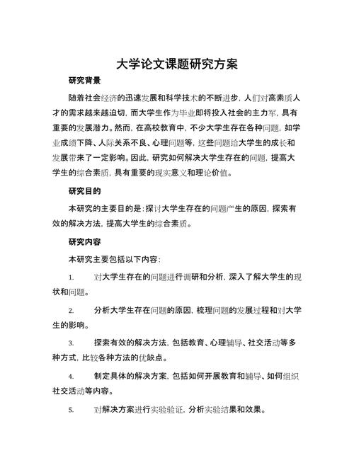 策划方案论文参考文献如何规范引用？-图1