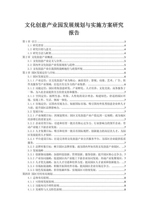 策划方案论文参考文献如何规范引用？-图2