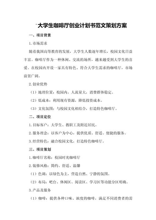 策划方案论文参考文献如何规范引用？-图3