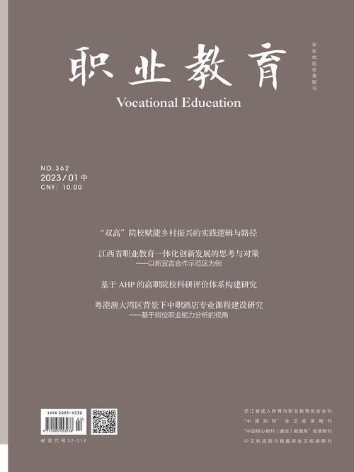 河南教育职成教版如何订阅？-图1