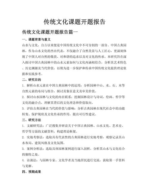 民俗文化研究选题如何找准方向？-图2