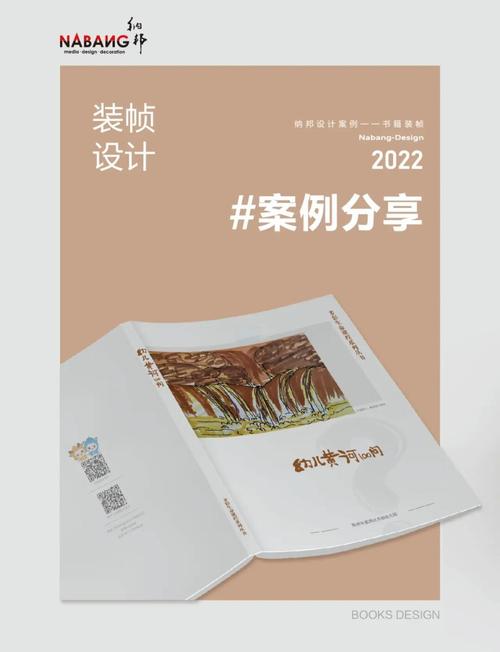 幼儿书籍装帧设计如何兼顾趣味性与教育性？-图1