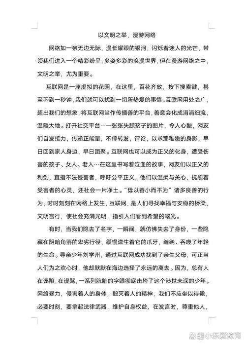 网络道德的特征有哪些?-图2 网络道德的特征有哪些?-图2