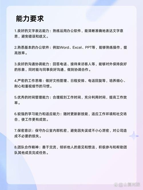 文员资料参考文献有哪些核心内容？-图2