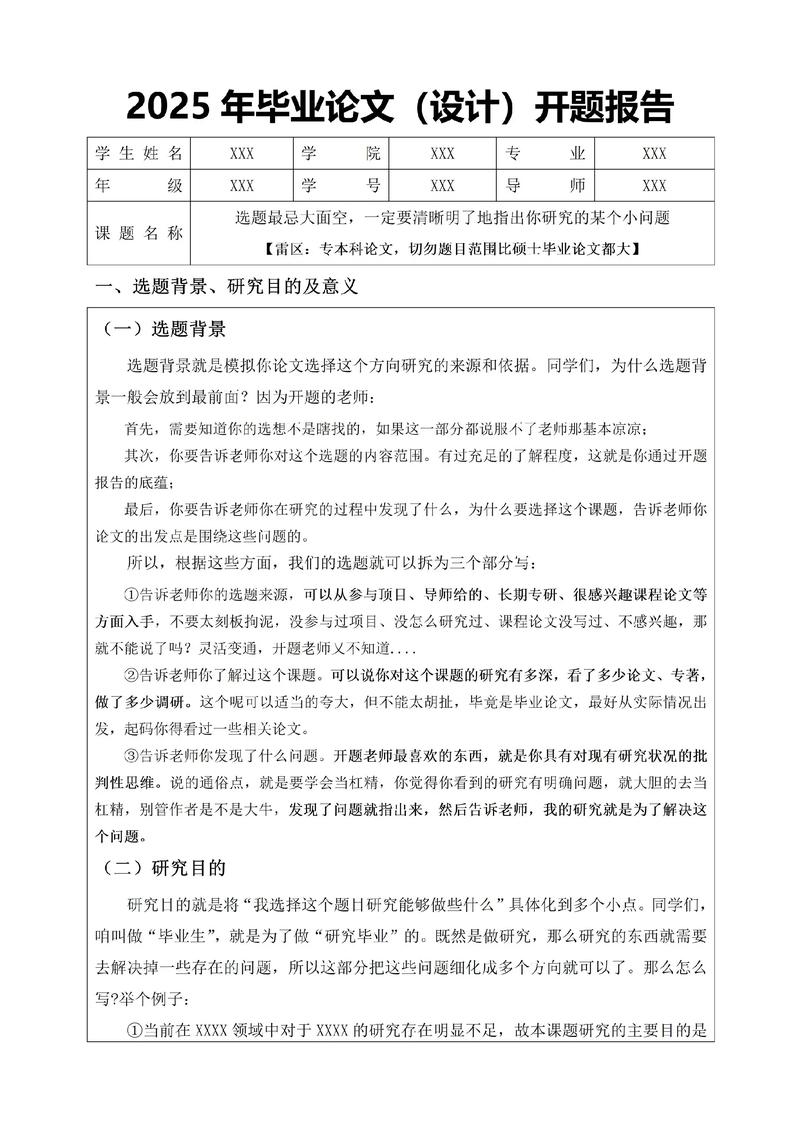 音乐教育德育如何融合开题？-图2